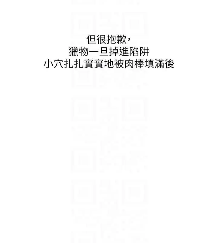 漫画《玩转学姊》第103话第99张图