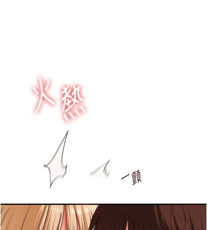 漫画《玩转学姊》第104话第102张图