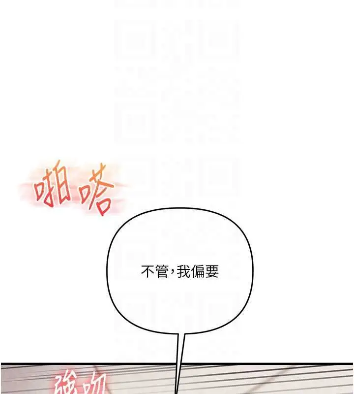 漫画《玩转学姊》第104话第105张图