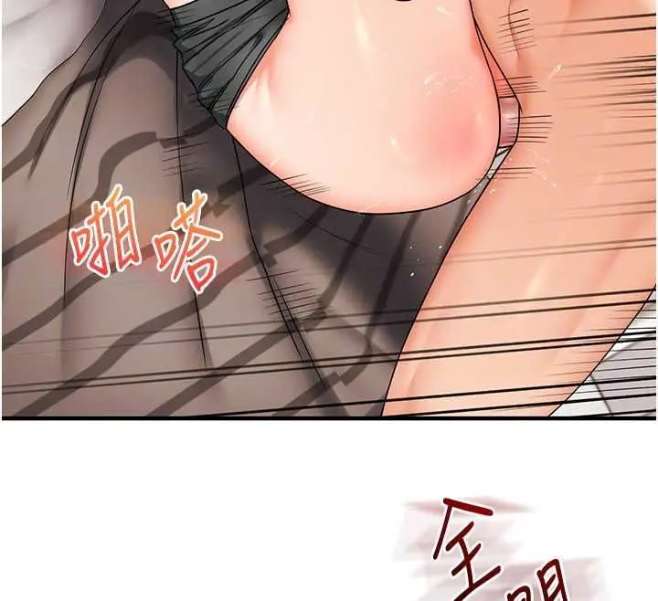 漫画《玩转学姊》第104话第107张图