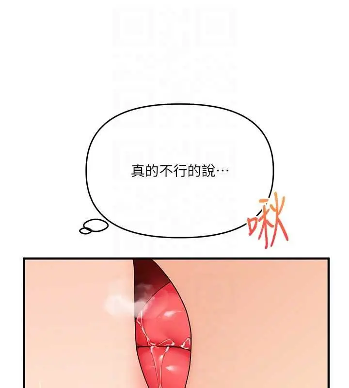 漫画《玩转学姊》第104话第109张图