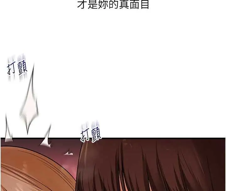 漫画《玩转学姊》第104话第11张图