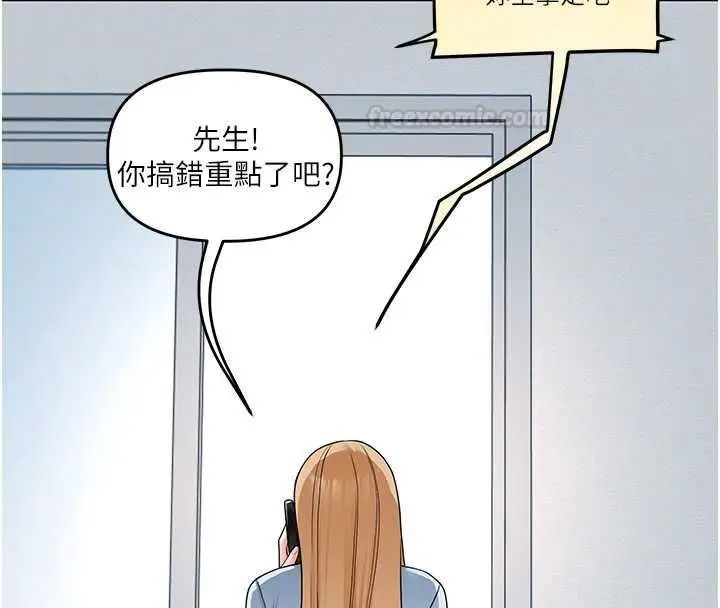 漫画《玩转学姊》第104话第112张图