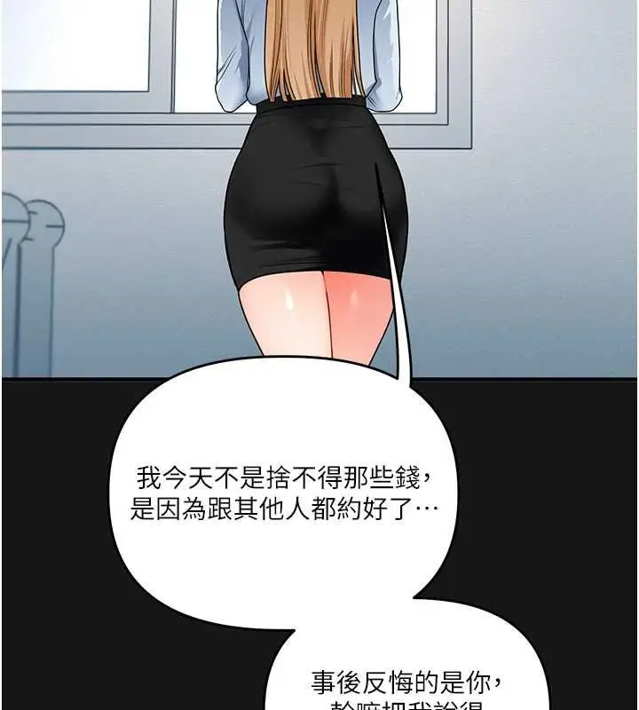 漫画《玩转学姊》第104话第113张图