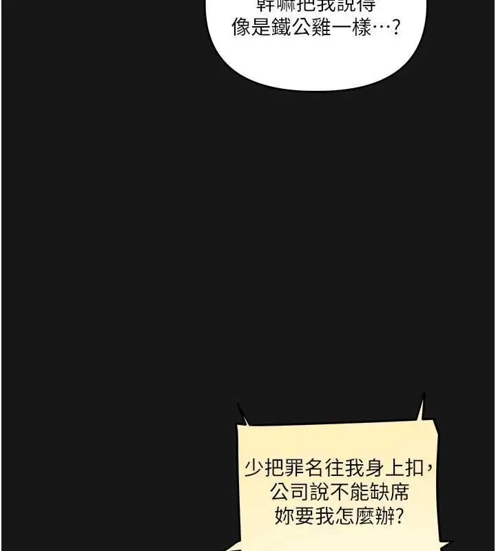 漫画《玩转学姊》第104话第114张图