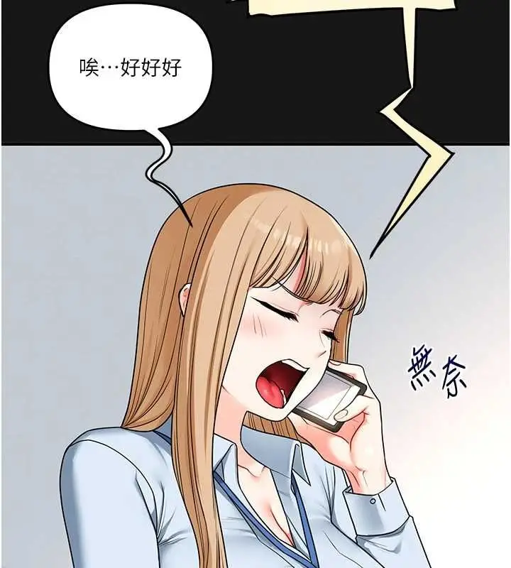 漫画《玩转学姊》第104话第115张图
