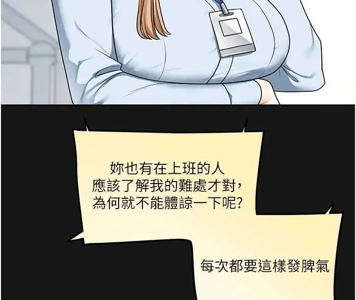 漫画《玩转学姊》第104话第116张图