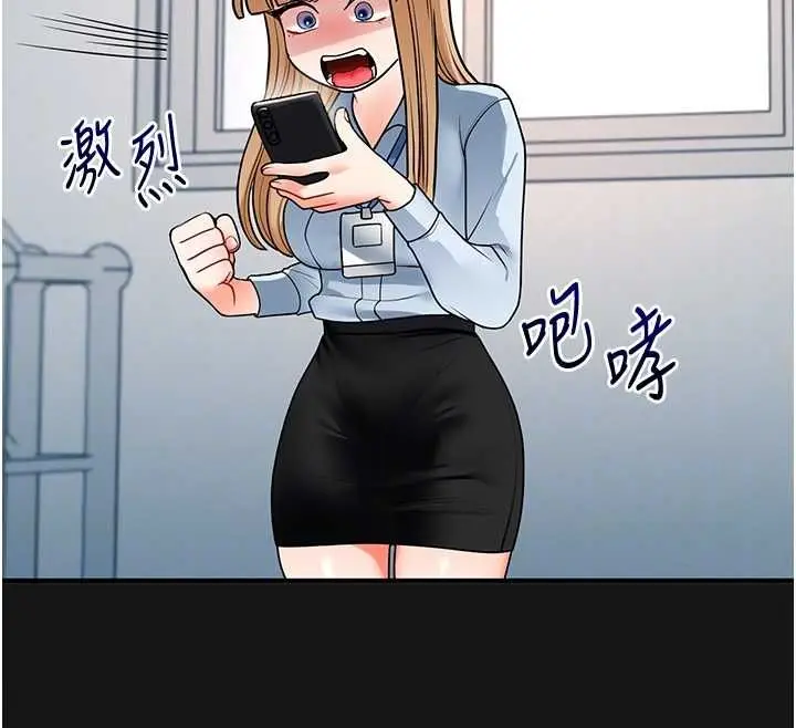 漫画《玩转学姊》第104话第120张图