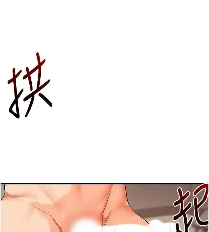 漫画《玩转学姊》第104话第122张图