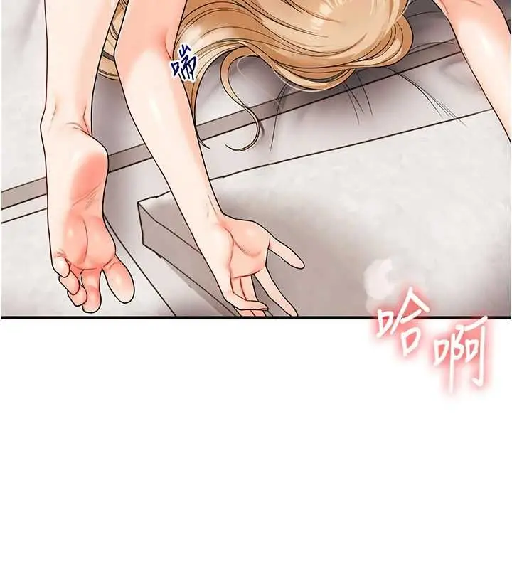 漫画《玩转学姊》第104话第124张图