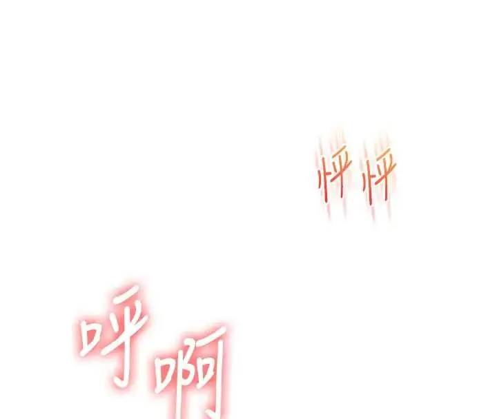 漫画《玩转学姊》第104话第125张图