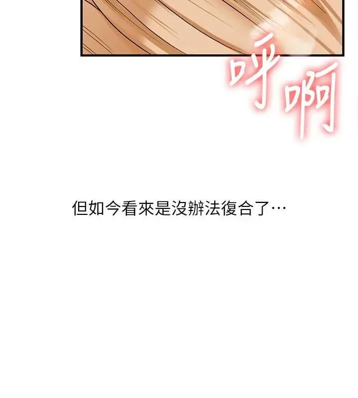 漫画《玩转学姊》第104话第127张图