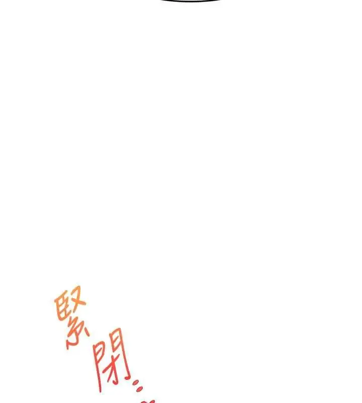 漫画《玩转学姊》第104话第13张图