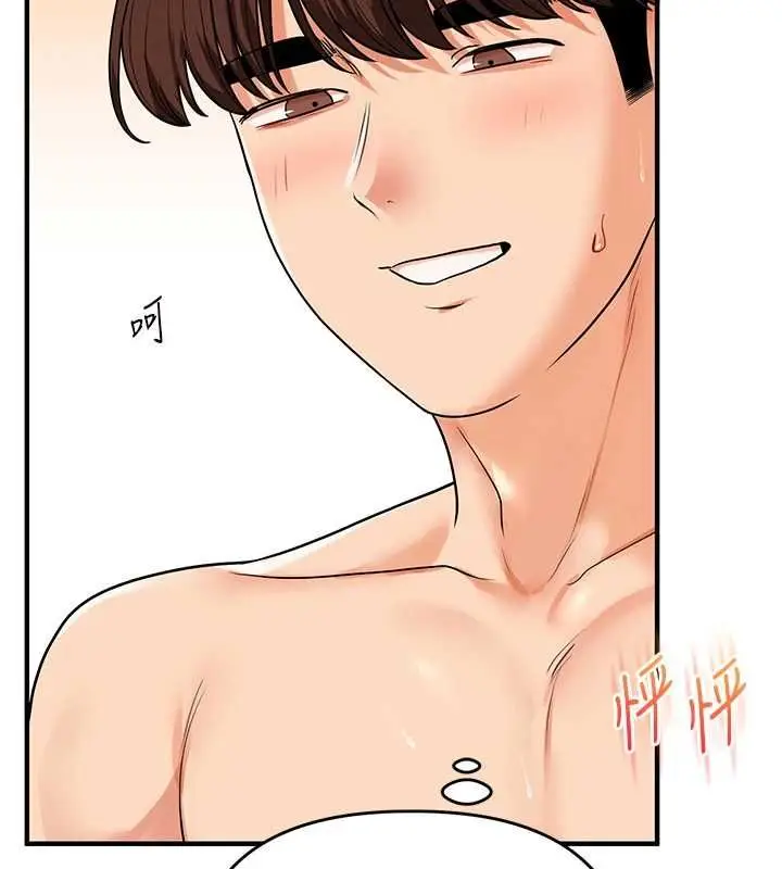 漫画《玩转学姊》第104话第132张图