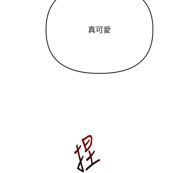 漫画《玩转学姊》第104话第133张图