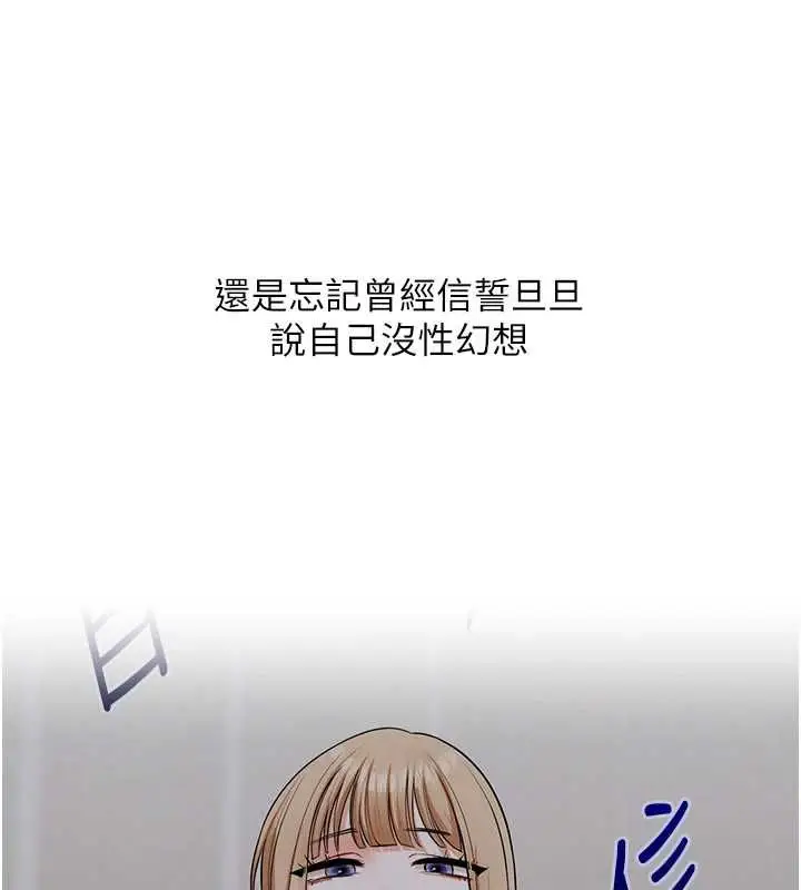 漫画《玩转学姊》第104话第136张图