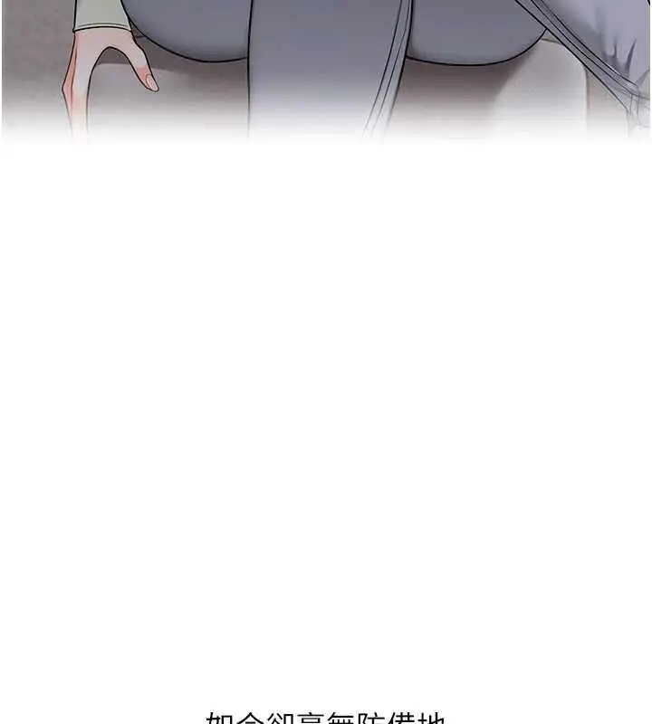 漫画《玩转学姊》第104话第138张图