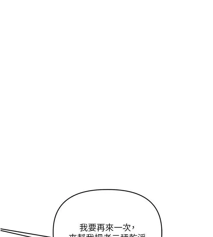 漫画《玩转学姊》第104话第141张图