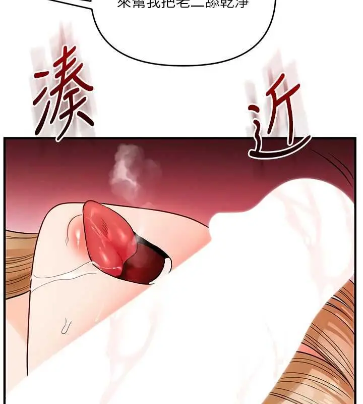 漫画《玩转学姊》第104话第142张图