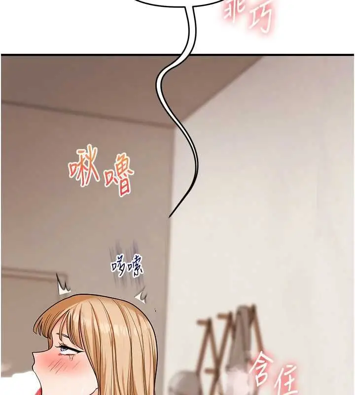 漫画《玩转学姊》第104话第145张图