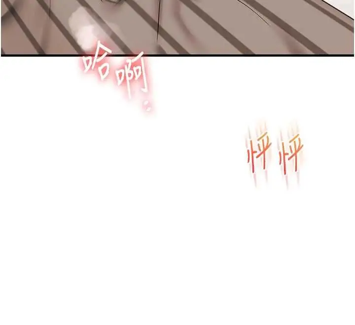 漫画《玩转学姊》第104话第147张图