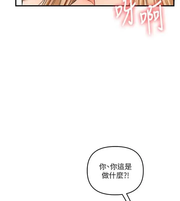 漫画《玩转学姊》第104话第151张图