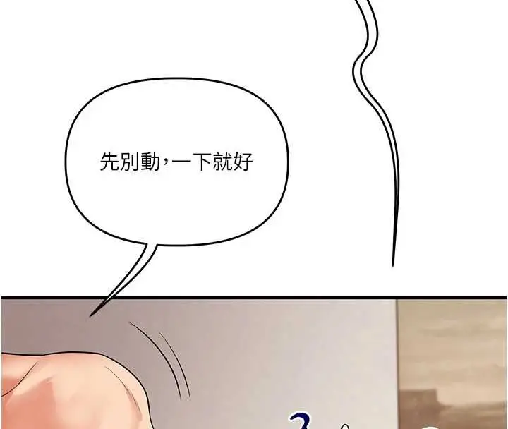 漫画《玩转学姊》第104话第152张图