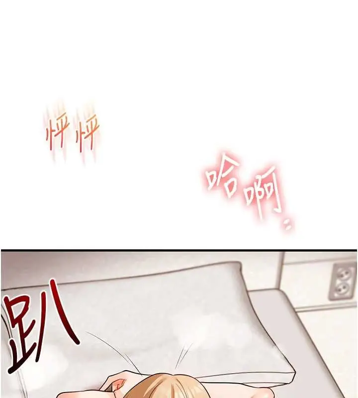 漫画《玩转学姊》第104话第16张图