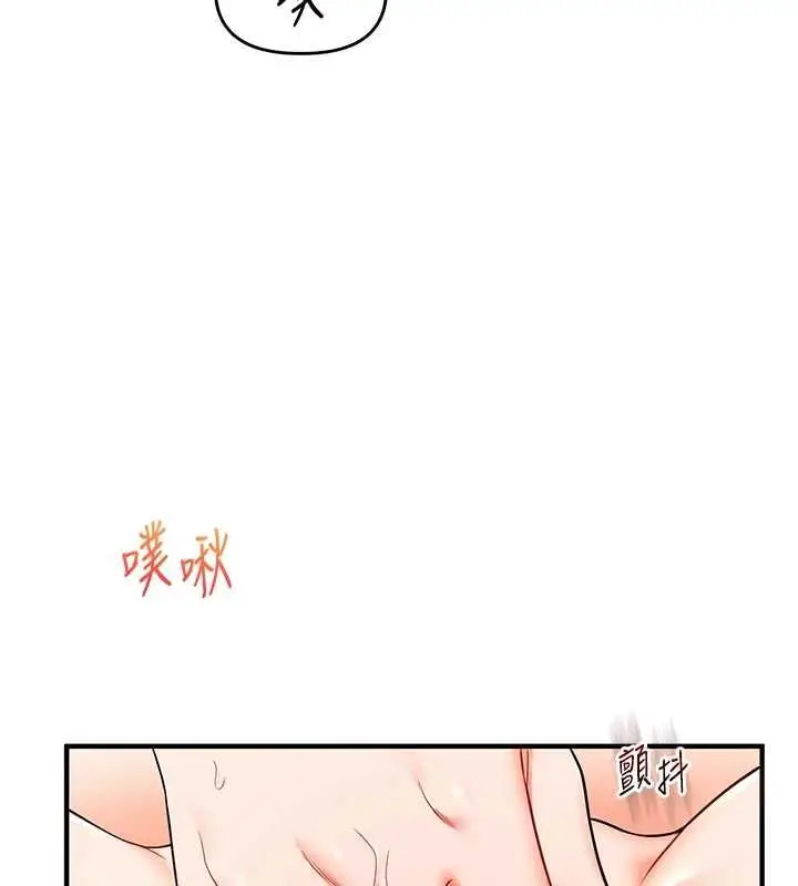 漫画《玩转学姊》第104话第161张图