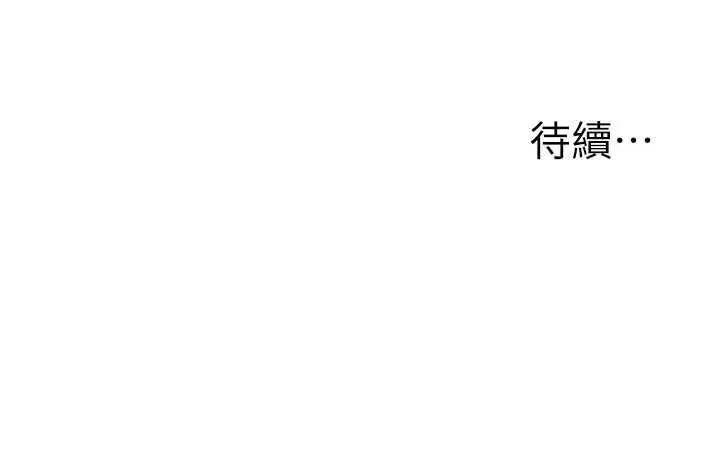 漫画《玩转学姊》第104话第163张图