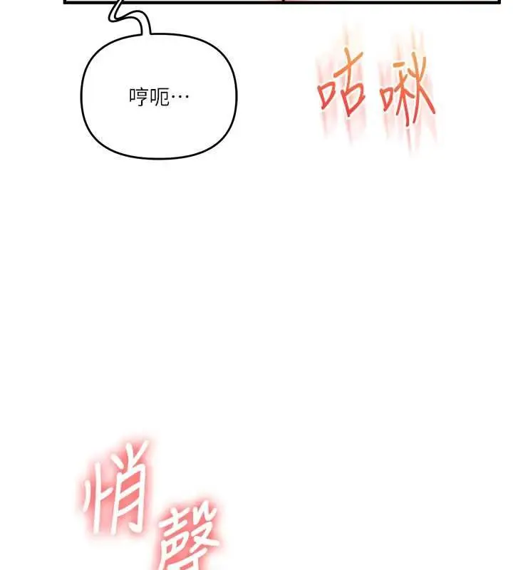 漫画《玩转学姊》第104话第26张图