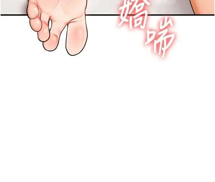 漫画《玩转学姊》第104话第29张图