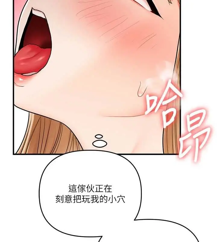 漫画《玩转学姊》第104话第31张图