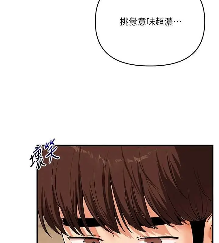 漫画《玩转学姊》第104话第32张图