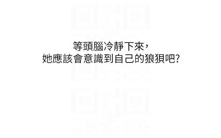 漫画《玩转学姊》第104话第34张图