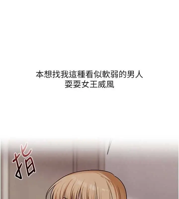 漫画《玩转学姊》第104话第35张图