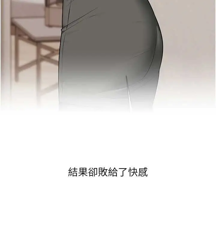 漫画《玩转学姊》第104话第37张图