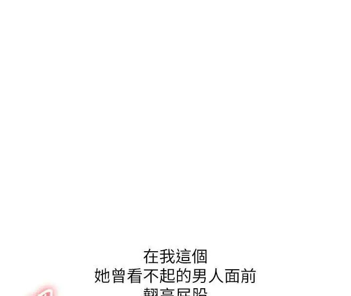 漫画《玩转学姊》第104话第38张图