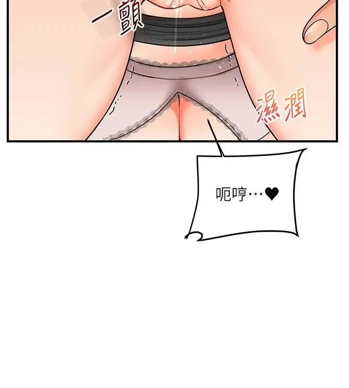 漫画《玩转学姊》第104话第43张图