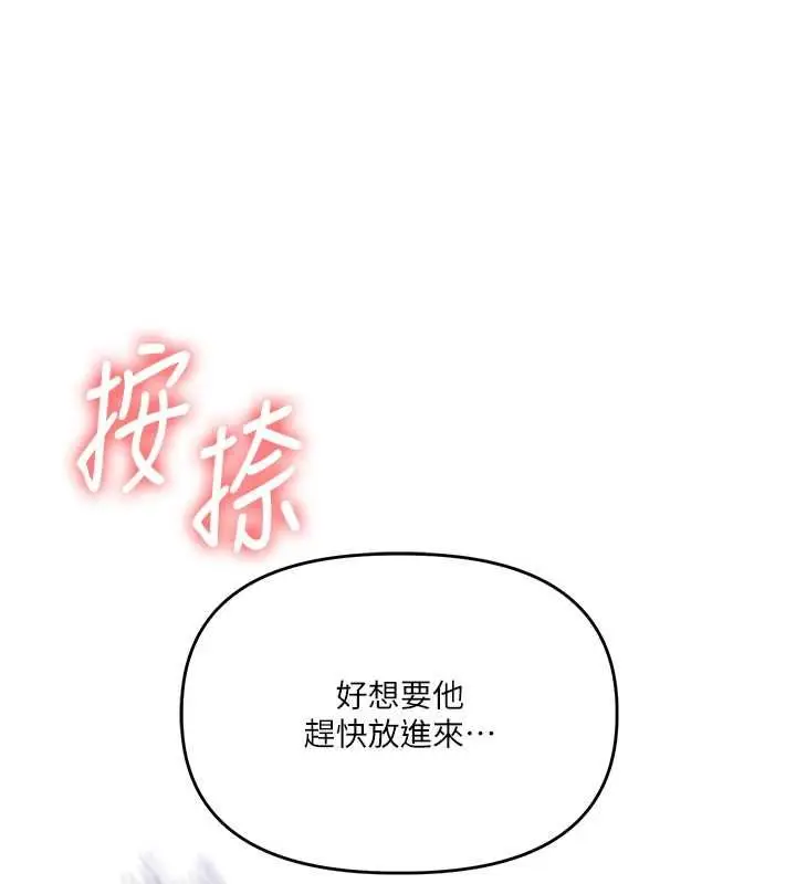 漫画《玩转学姊》第104话第44张图