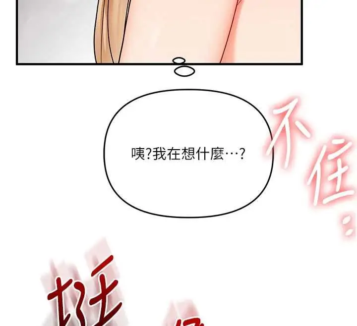 漫画《玩转学姊》第104话第46张图