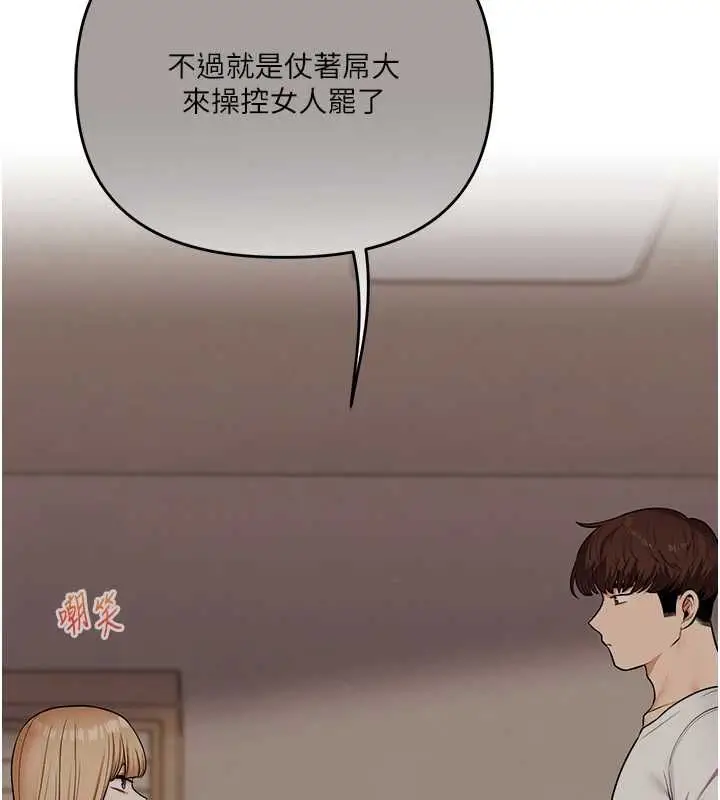 漫画《玩转学姊》第104话第5张图