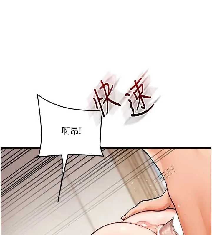 漫画《玩转学姊》第104话第50张图