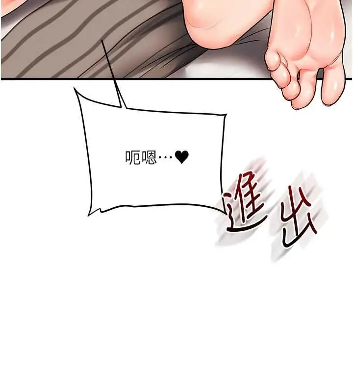 漫画《玩转学姊》第104话第52张图