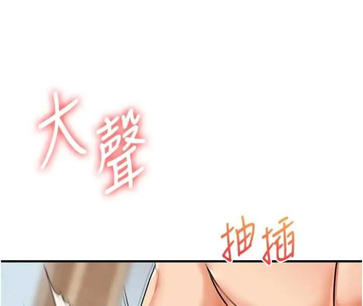 漫画《玩转学姊》第104话第53张图