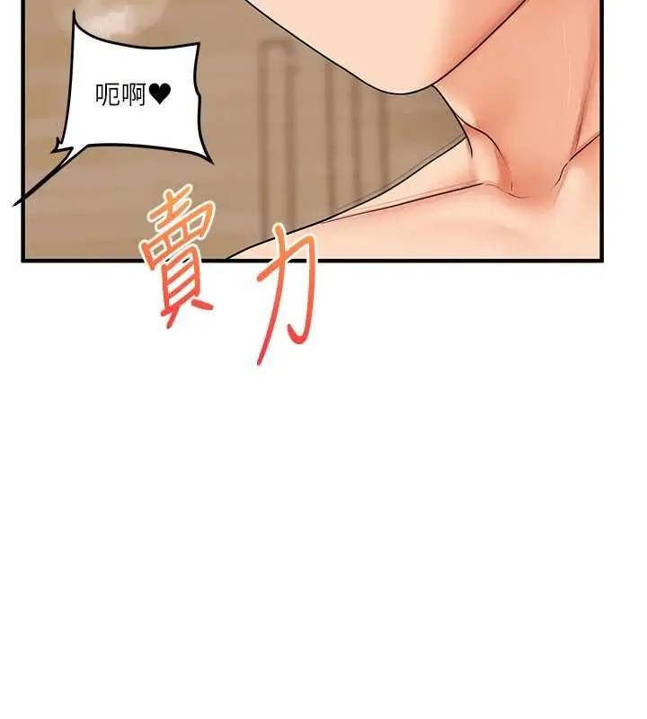漫画《玩转学姊》第104话第58张图