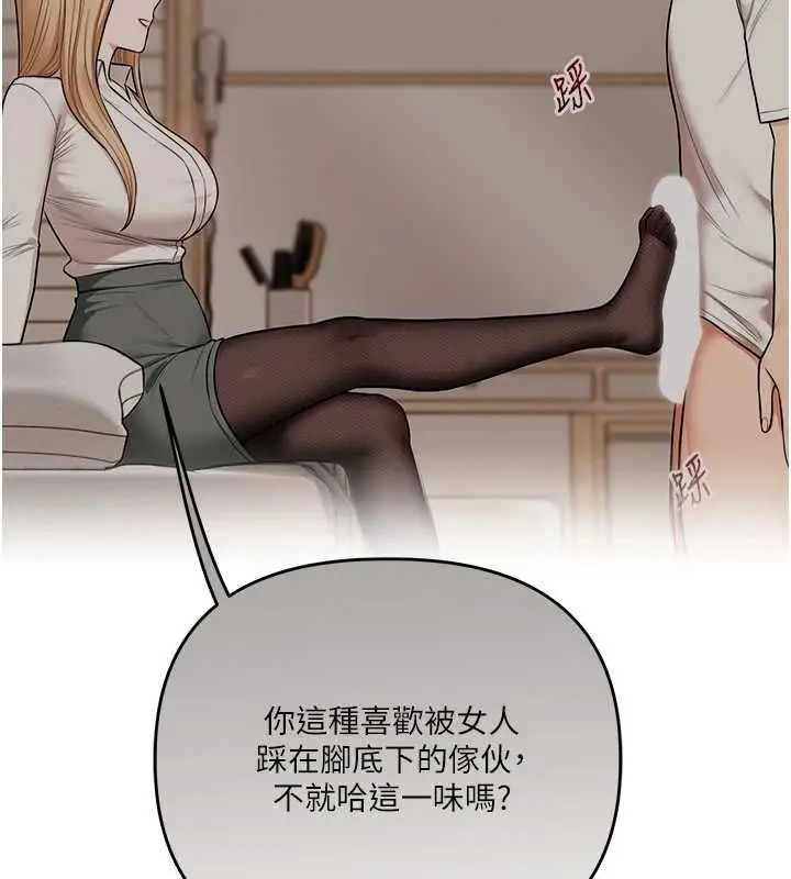 漫画《玩转学姊》第104话第6张图