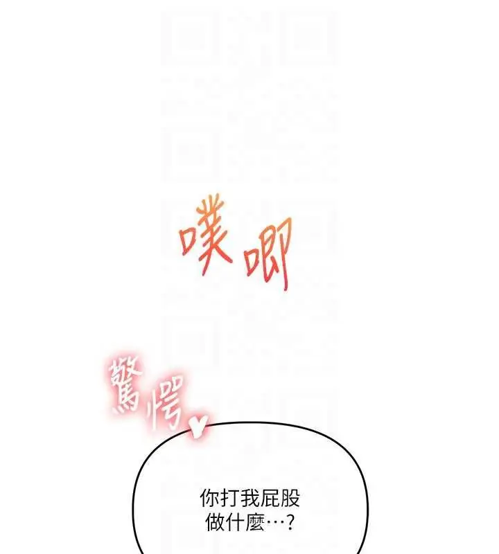 漫画《玩转学姊》第104话第62张图