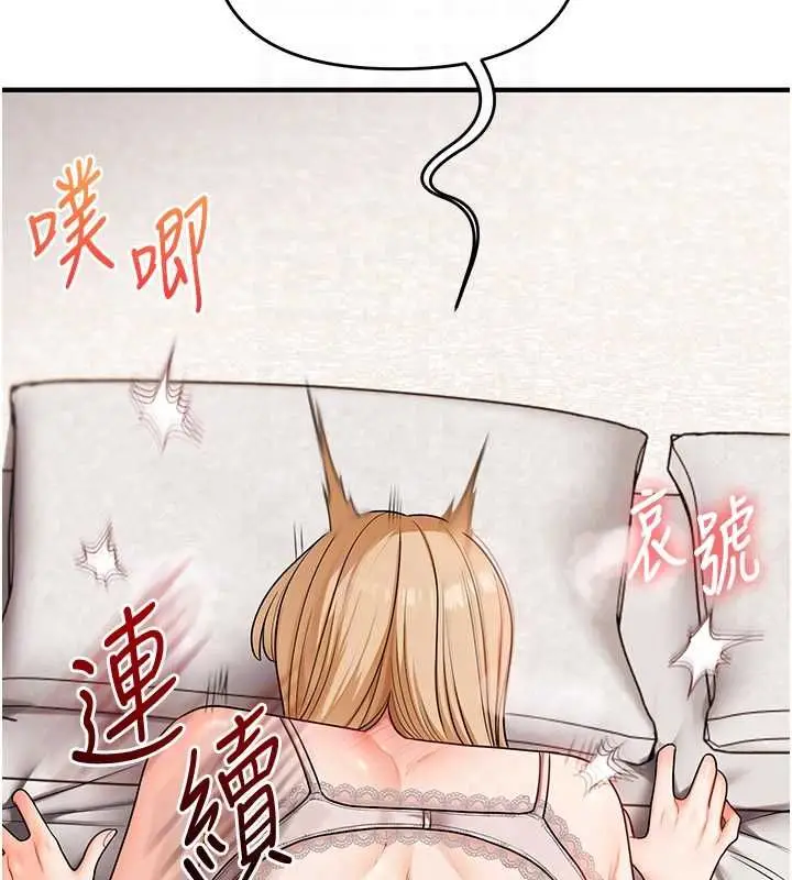 漫画《玩转学姊》第104话第63张图