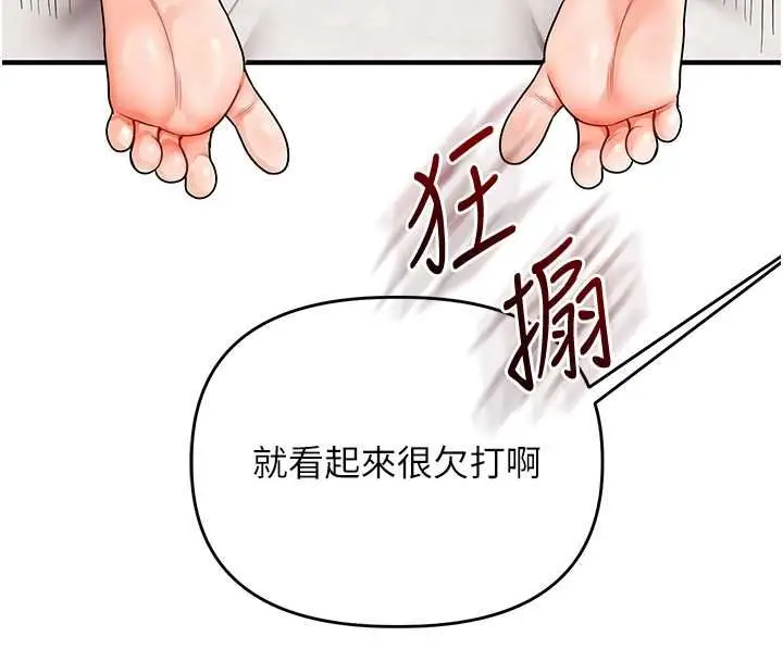 漫画《玩转学姊》第104话第65张图